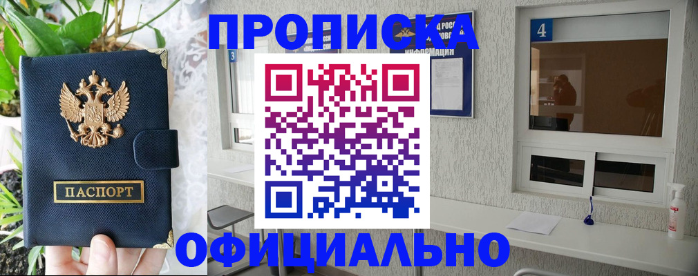 регистрация для школы в Сочи